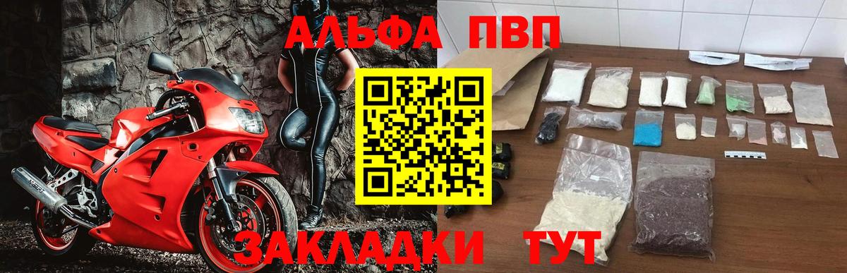 Полысаево  Alfa_PVP кристаллы  А ПВП Соль  A-PVP  Вход с VPN  А ПВП Соль 