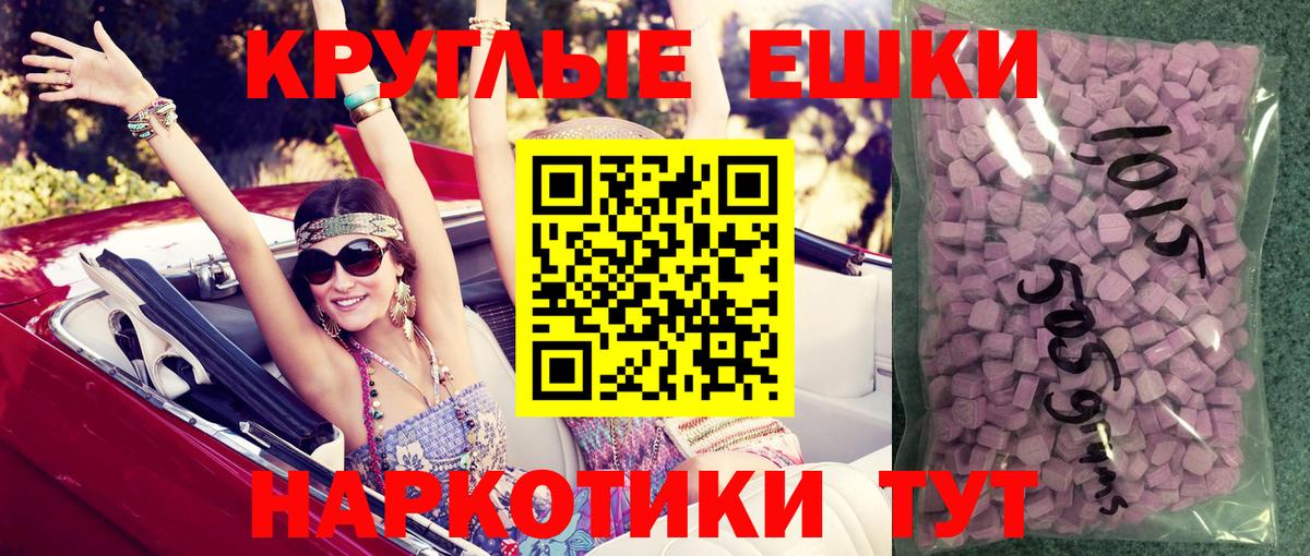 Экстази MDMA Полысаево