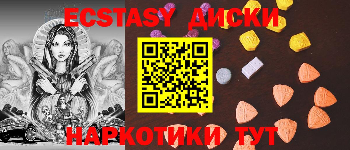 Ecstasy Cube  Вход с VPN  ЭКСТАЗИ louis Vuitton  Полысаево 