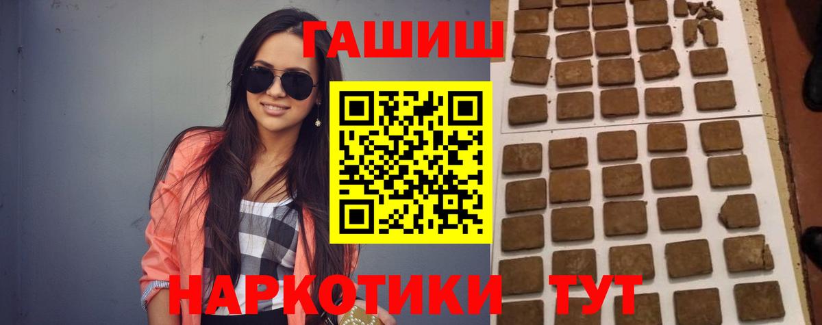 Гашиш убойный  Гашиш VHQ  ГАШ  Полысаево  Вход с VPN 