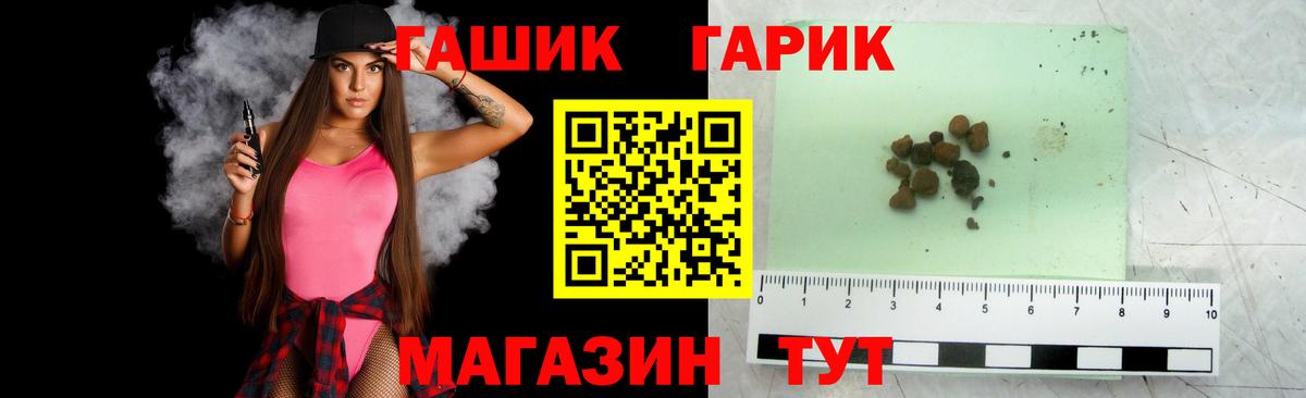 ГАШ VHQ Полысаево