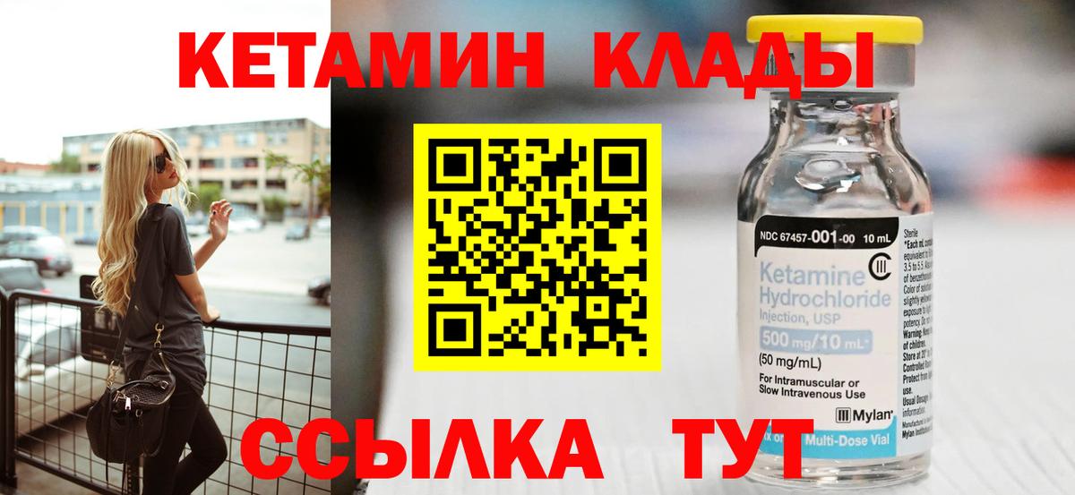 КЕТАМИН VHQ  Вход с VPN  это как зайти  Полысаево  КЕТАМИН ketamine 