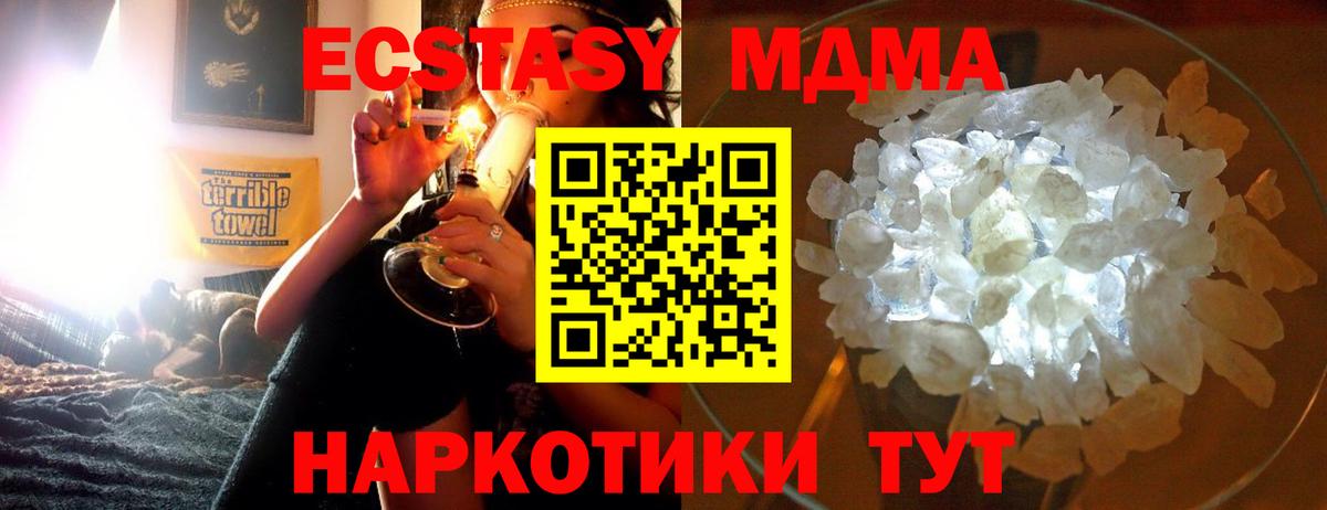 Полысаево  MDMA молли  МДМА  MDMA VHQ  Вход с VPN 