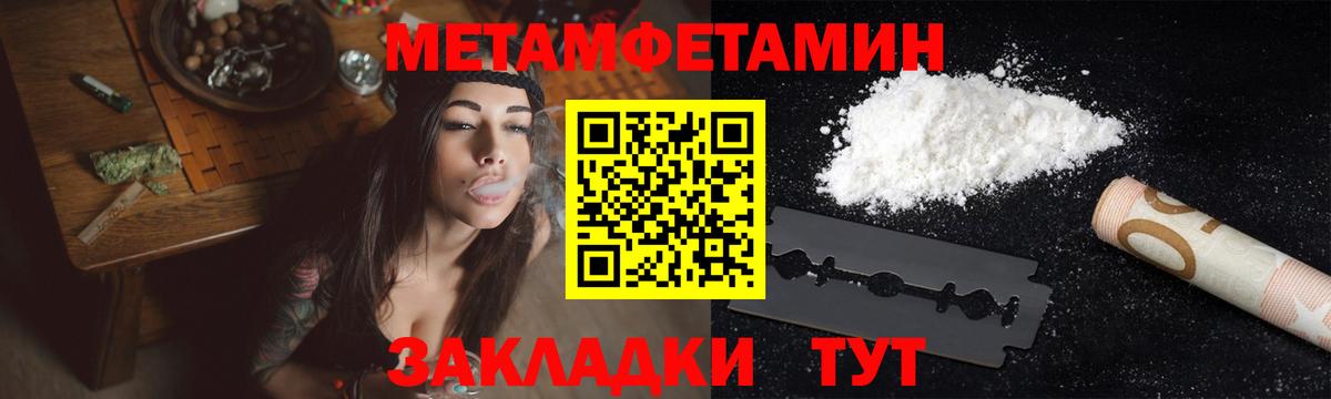 Метамфетамин винт  Метамфетамин винт  Вход с VPN  Полысаево 