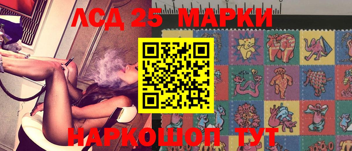 Наркотические марки 1,5мг Полысаево