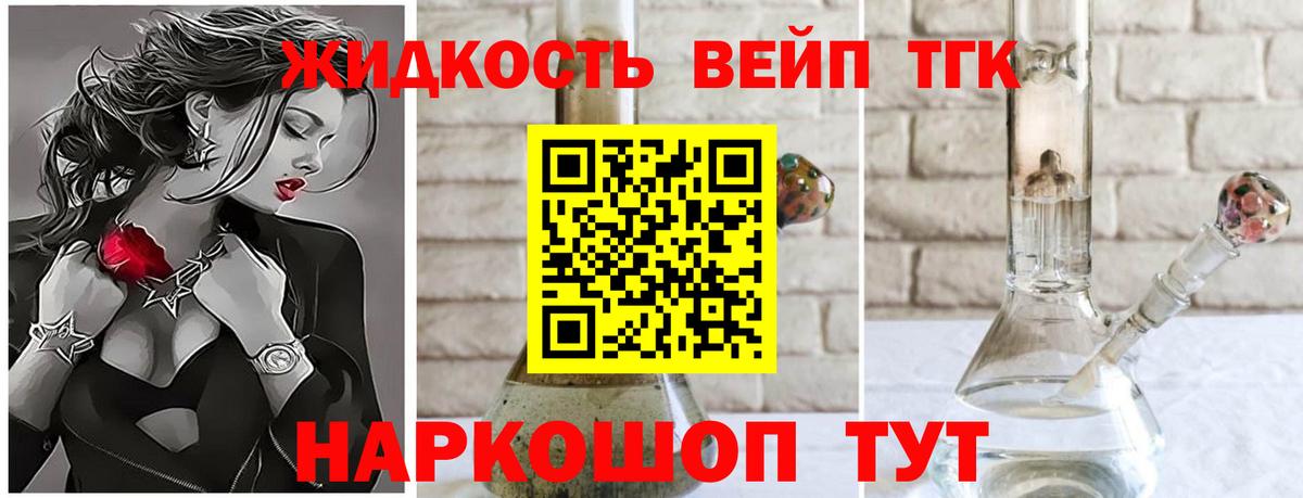 ТГК вейп Полысаево